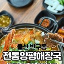 반구동사람들 이미지