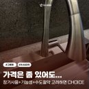 도킹호텔 | 그로헤 제드라 슈퍼스틸 3기능 호텔 주방수전 32294DC2 100% 실제 구매 사용 후기모음!