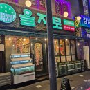 깜장숯불구이연탄 | 가락동에서 숯불로 직접 굽는 고기, 을지로연탄구이 가락점 후기
