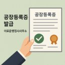 이로운행정사사무소 네이버블로그
