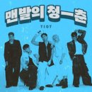 맨발의 청춘 - 서초구 | 맨발의 청춘