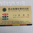 우암빌딩 | 종로 철학관 우암음양철학 연구원 위치안내