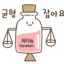 학부모 아로마테라피 이미지