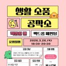 안녕;나의소품