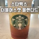 [스타벅스 여름 신메뉴] 더블 머스캣 블렌디드 후기🍇 사이렌오더 꿀팁 &amp; 시럽없이 디카페인 샷 추가 후기!