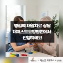 더퍼스트요양병원 이미지