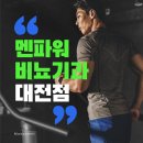 멘파워비뇨기과의원 네이버블로그