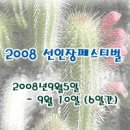 ★ 9월에 열리는 각종 축제 이미지