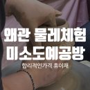 미소도예 이미지