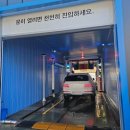 파주세차장 이미지