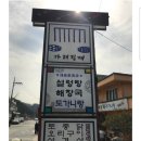 옥천초정문1 이미지