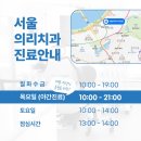 서울파크리오치과의원 이미지