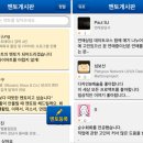 멘토미