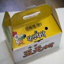왕천파닭 이미지