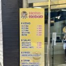 헬로케밥 네이버블로그