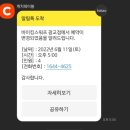 바이킹스워프 광교점