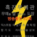 진무체육관 이미지