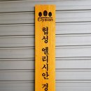 협성엘리시안아파트경로당 네이버블로그