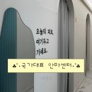국가대표안마원 미추홀점 | 인천 시민공원역] 국가대표 안마센터 : 주안 마사지 추천, 시민공원역 안마, 공인안마센터, 안마바우처...