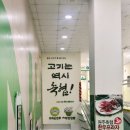 원주 하나로마트 원주축산농협에서 장보기 : 고기 회 야채 가격