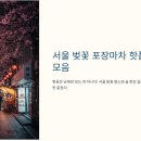 그포장마차 이미지