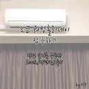 [도쿄워홀] 집 구하기를 마치고 정리해보는 한인/현지 부동산 리스트!