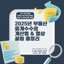 오부자부동산중개 이미지