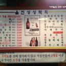 울진싱싱막회