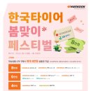 신세계타이어 이미지