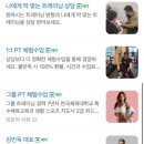 온앤온 PT 주엽 이미지