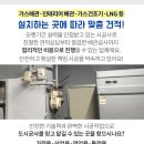 (주)대흥가스 이미지