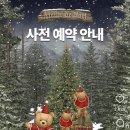 견생공방 | 서울 가볼만한곳 더현대서울 크리스마스 아틀리에드노엘 예약 및 방문 후기