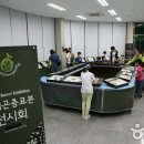 지리산 생태 과학관 이미지