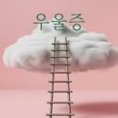 이미경정신건강의학과의원 이미지