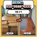 송포로 | 일산 장롱 처리해주는 곳 가구 버리는 방법과 수거 후기