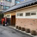 명보집