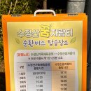 수정산가족체육공원 3(주차장) 이미지
