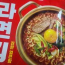 라면킹 이미지