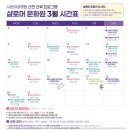 시온샬로머문화원