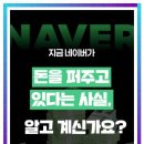 알파남 - 양산시 금오13길 16 | 알파남 네이버 홈판 강의후기 초보자가 콘텐츠 방향을 잡게 된 하루