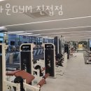 오하운GYM 이미지