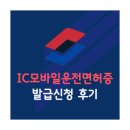 GS25 동충남대점 | IC운전면허증 vs 반쪽신분증 PASS 모바일운전면허증