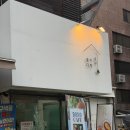 다락임당 | 강남역 파스타 맛집 강남 청모 데이트 추천 을지다락 강남점 후기