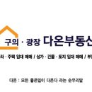 미사한마음공인중개사사무소 이미지