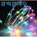 퍼스트LED전기조명