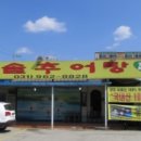 종화삼겹살 이미지
