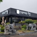 커피안뜰 이미지