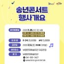 보령 송년콘서트 이미지