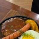 후쿠오카함바그진주