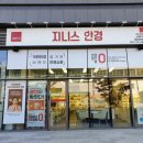 지니스소래포구역앞점